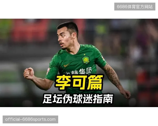 国足锋线爆点与后防核心确立,伊万科维奇或围绕两名归化球员构建4-4-2攻防转换体系 国足锋线爆点与后防核心确立,伊万科维奇或围绕两名归化球员构建4-4-2攻防转换体系