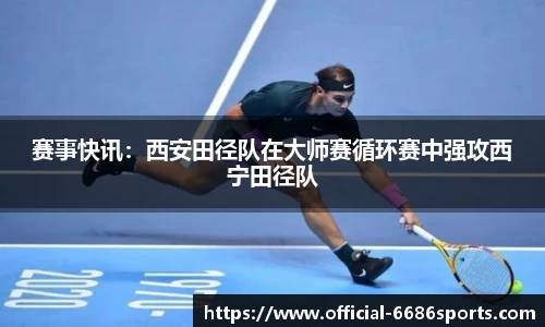 6686体育官方网站