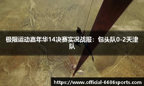 6686体育